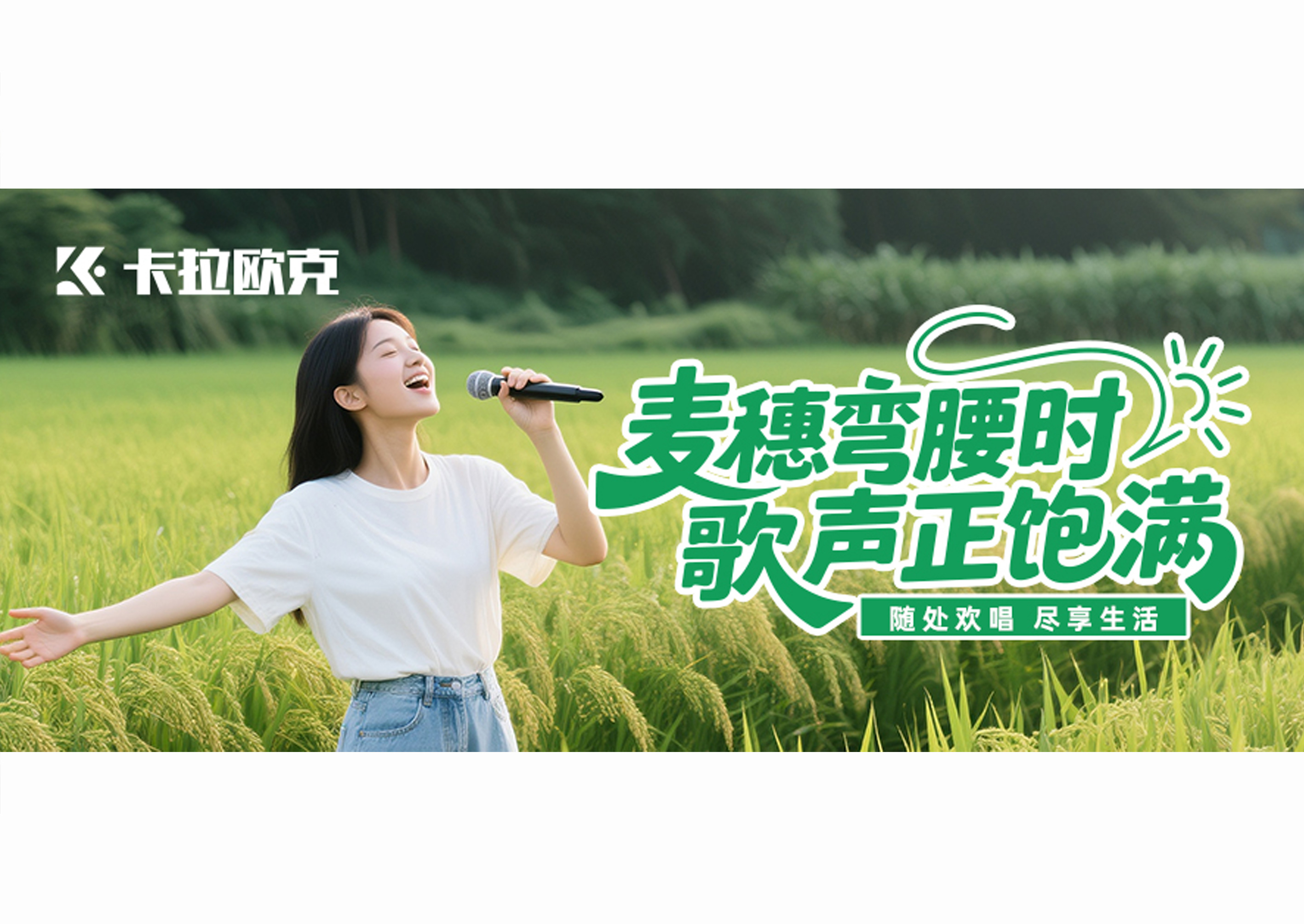 小满×521丨用歌声说爱，刚刚好